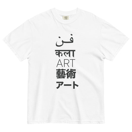 Art in different languages
